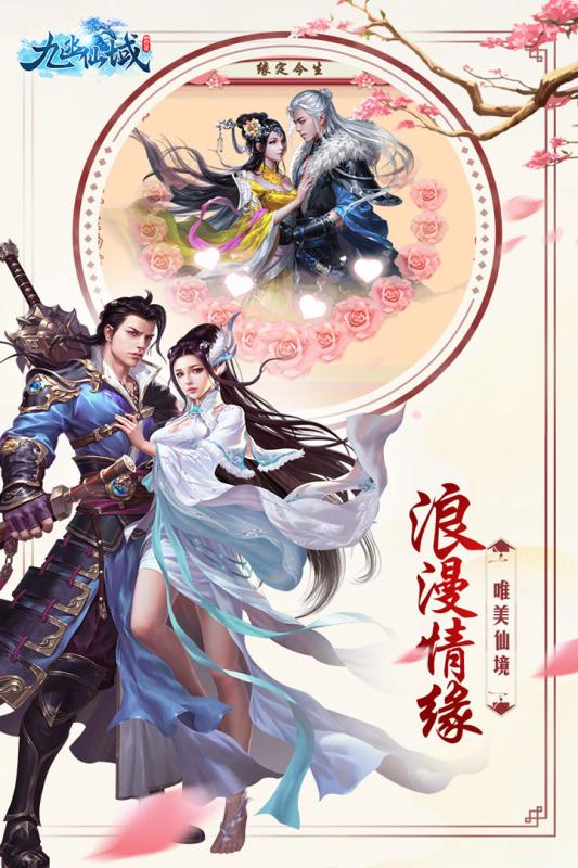 九幽仙域v1.7截图4