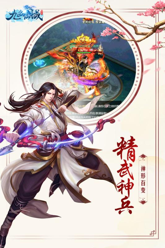 九幽仙域v1.7截图5