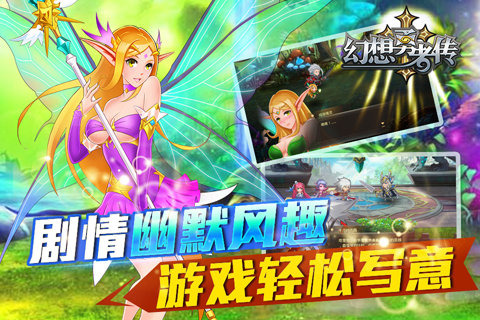 幻想勇者传v1.9截图1