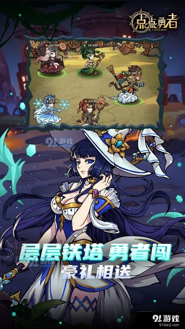 点点勇者1.3.5截图1