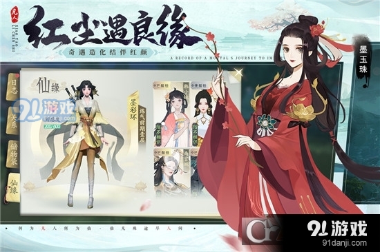 凡人修仙传人界篇v1.18.291187截图3