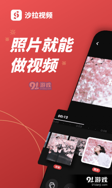 MIX沙拉视频1.5.06截图1