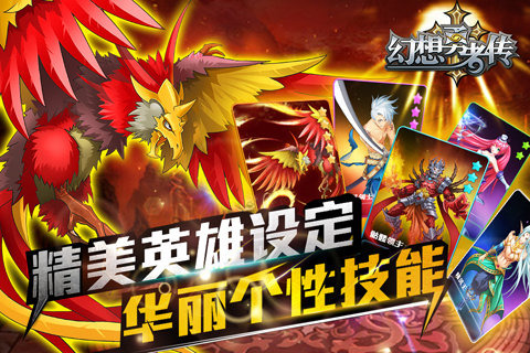 幻想勇者传v1.9截图2