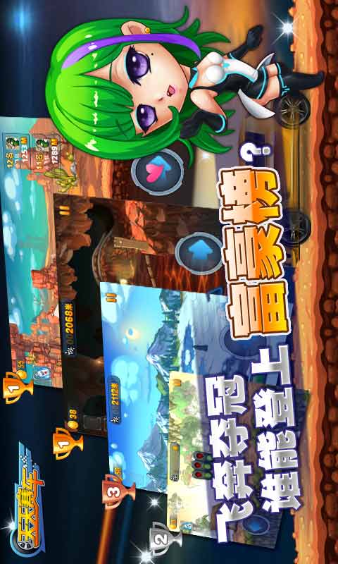 天天赛车 v1.6.0.5截图4