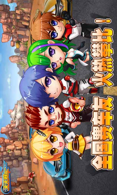 天天赛车 v1.6.0.5截图3