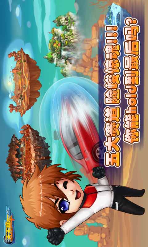 天天赛车 v1.6.0.5截图2