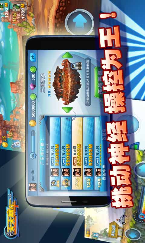 天天赛车 v1.6.0.5截图5