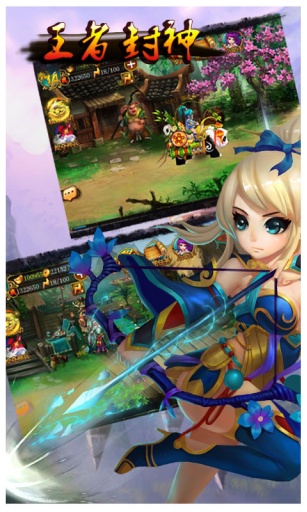 王者封神 v1.18.140310截图4