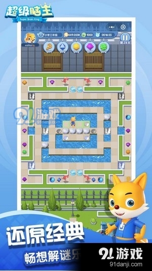 超级脑王0.3.5截图3