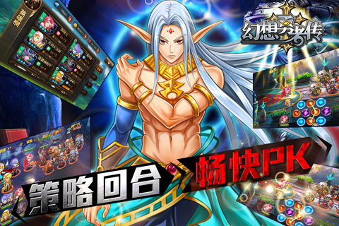 幻想勇者传v1.9截图4