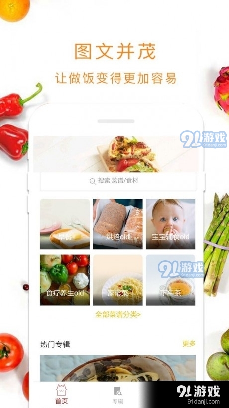 海派甜心1.3.5截图1