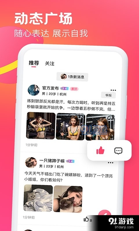 遇见可聊1.2.2截图2