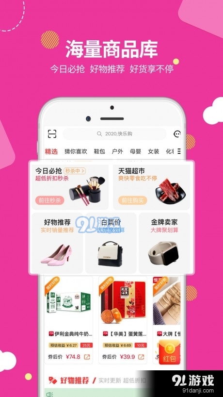 易麦街购物2.6.31截图3