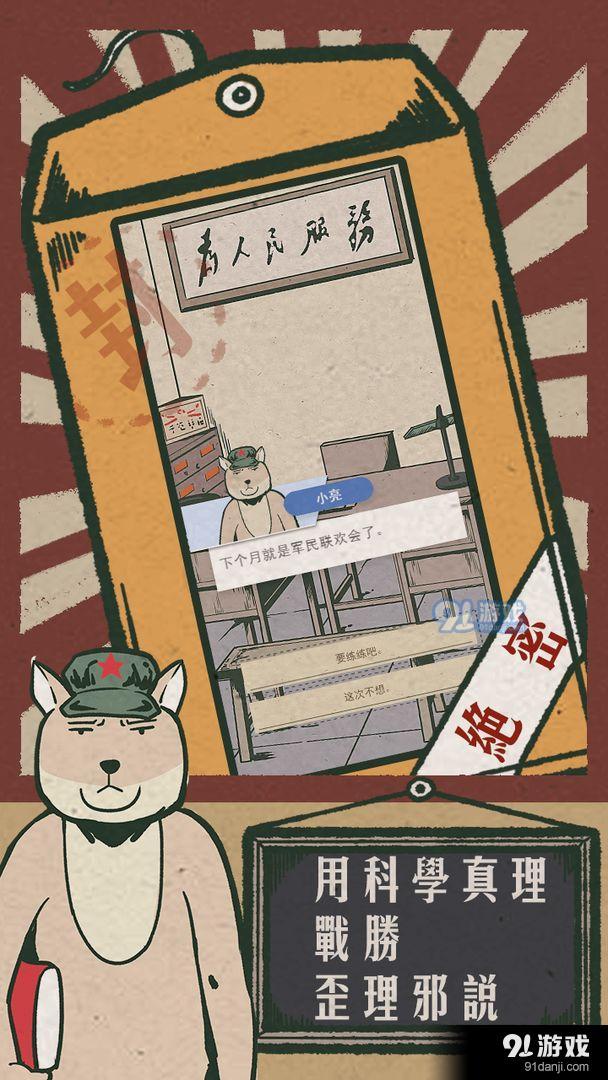 藏狐侦探之水猴子杀人事件v1.5截图1