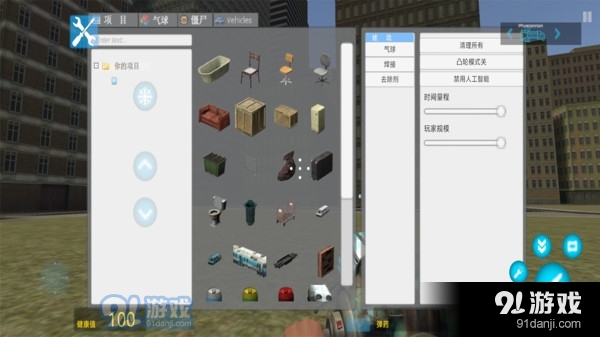 自由之城22.5.27截图5