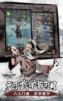 我要闯江湖1.3.415截图3