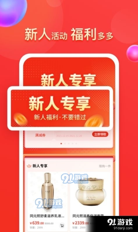 同元熙1.4.11截图1