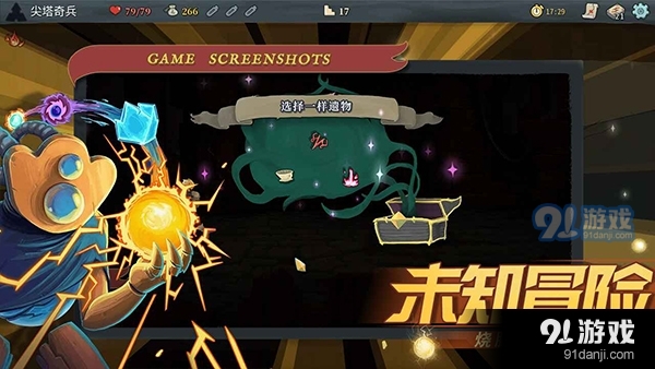 杀戮尖塔安卓手机版v2.2.4截图5