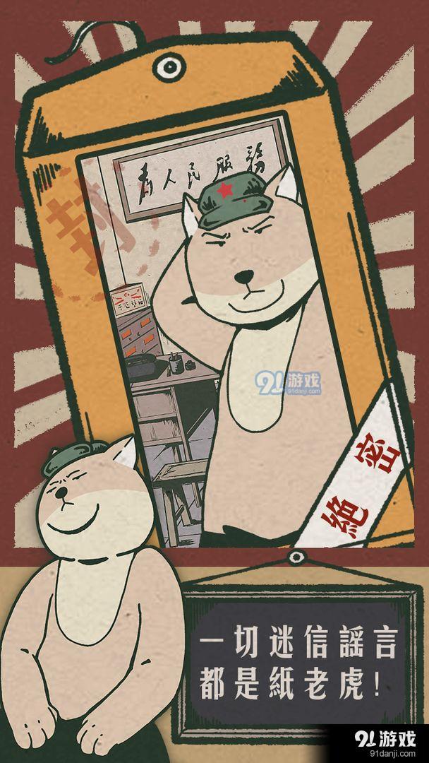 藏狐侦探之水猴子杀人事件v1.5截图3