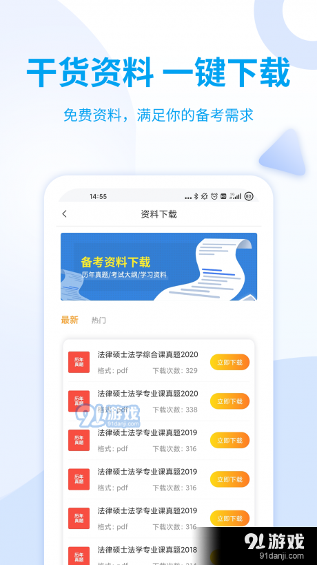 希赛法硕1.3.8截图4