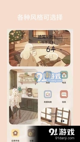 道简小组件1.3.4截图4