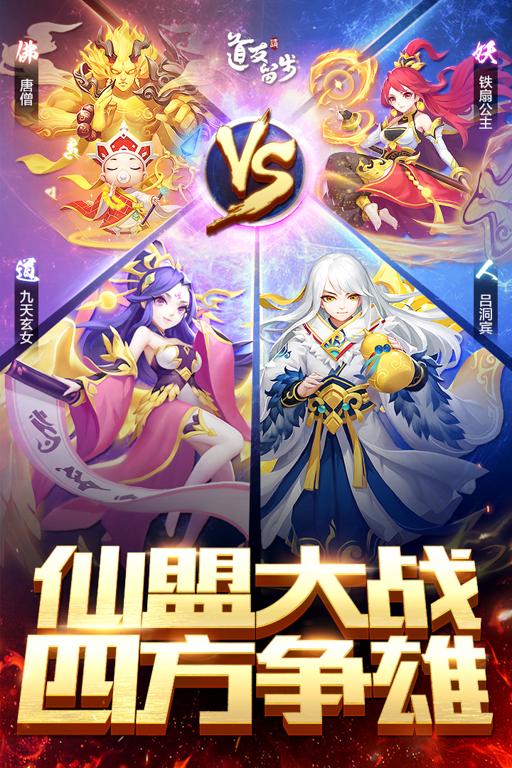 道友请留步v0.988.022606截图1