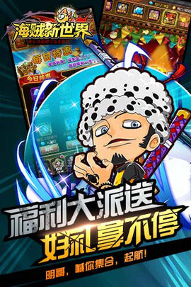 海贼新世界v1.4.6截图1