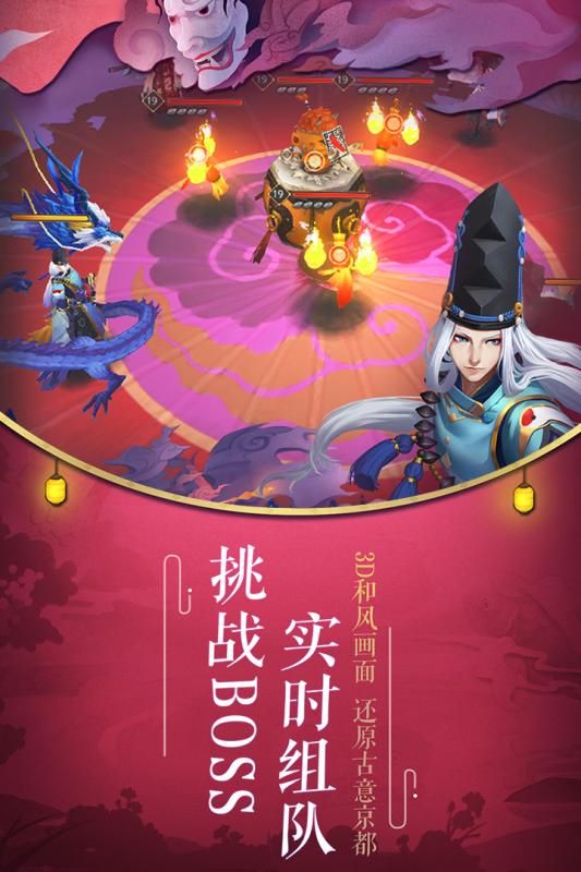 阴阳师九游版v1.3.28截图2