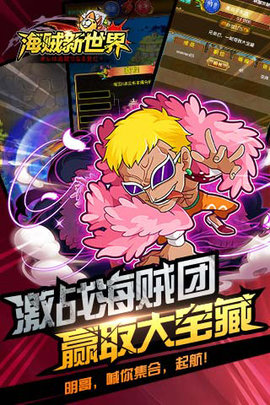 海贼新世界v1.4.6截图2
