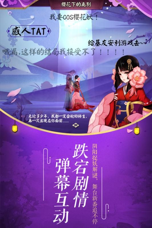 阴阳师九游版v1.3.28截图3