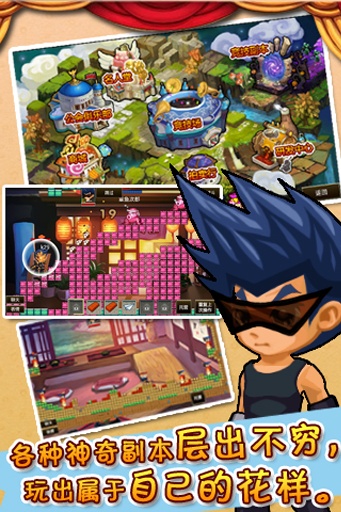 捣蛋世界v1.7截图2