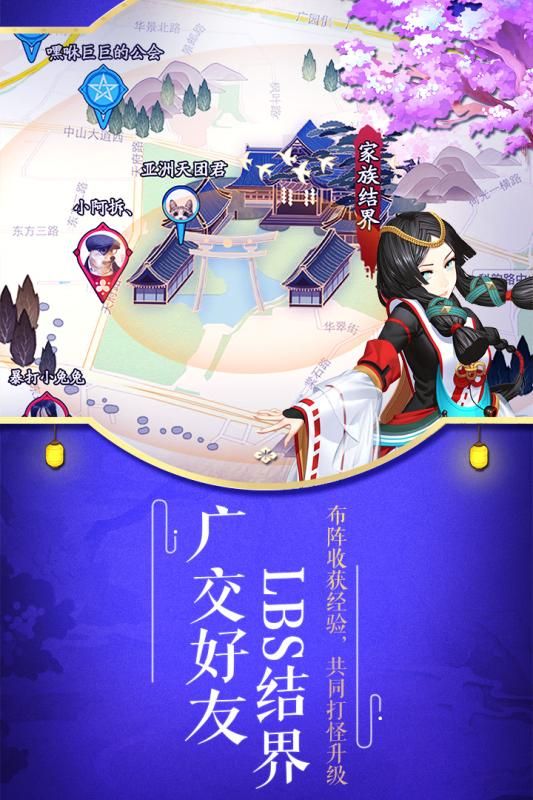 阴阳师九游版v1.3.28截图4