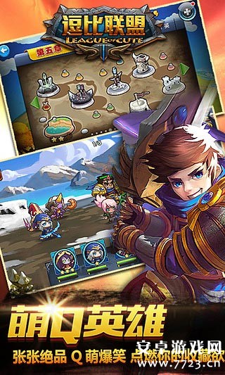 逗比联盟v1.7.3截图4