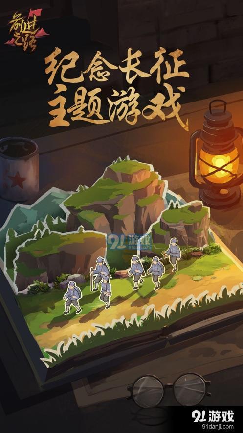前进之路v1.3.5截图1