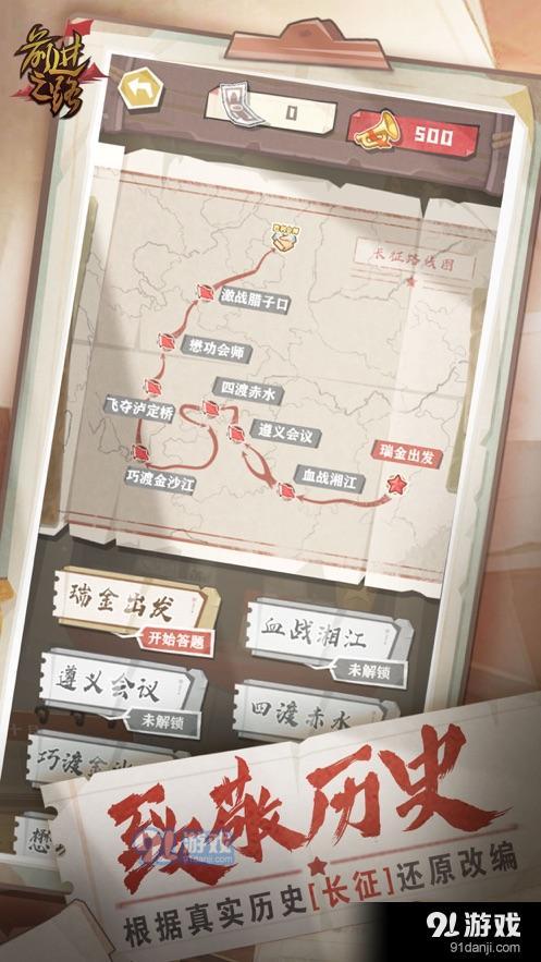 前进之路v1.3.5截图2