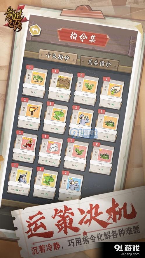 前进之路v1.3.5截图3