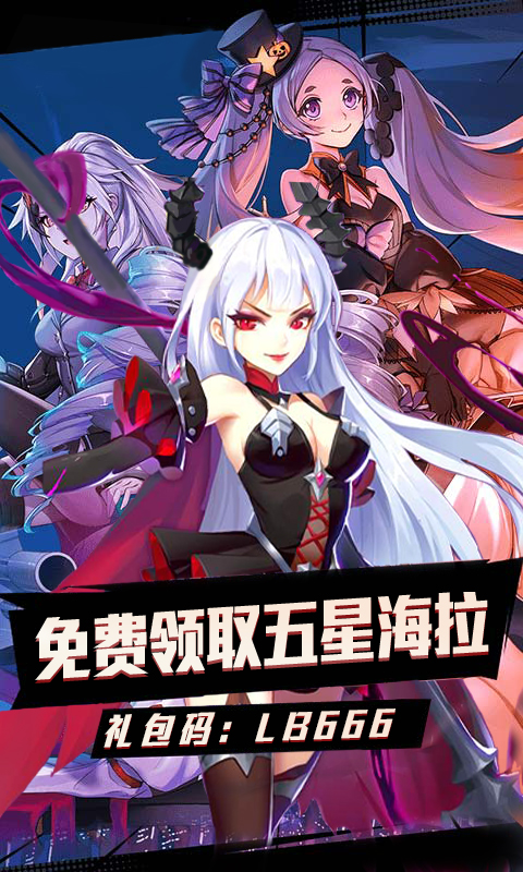 心跳学园海拉版v1.7截图2