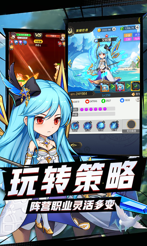 心跳学园海拉版v1.7截图4