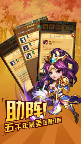 真无双三国志v1.4.6截图2