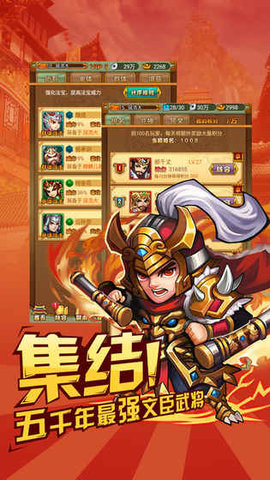 真无双三国志v1.4.6截图3