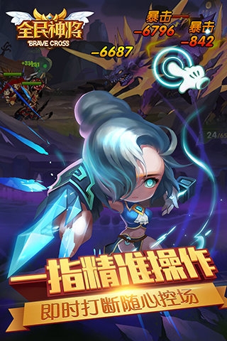 全民神将百度版v1.10.44025截图2