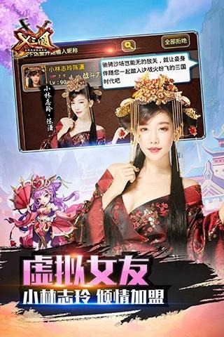 X三国小米版v2.11.9截图3