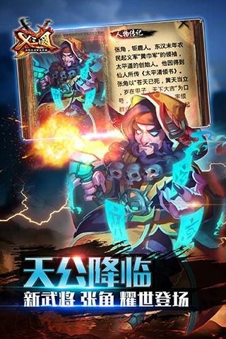 x三国百度版v2.11.10截图1