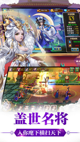 三国之女神联盟v1.4.3截图3