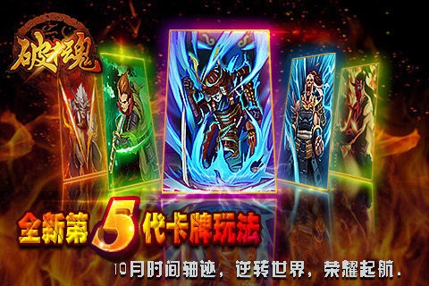 破千魂v1.4.5截图1