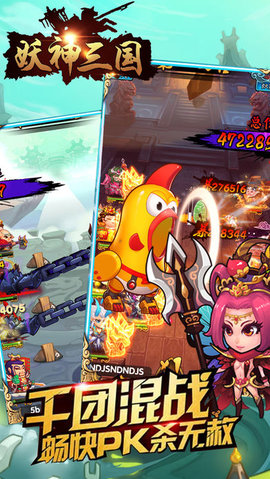 妖神三国v1.6截图2