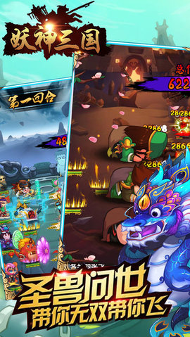 妖神三国v1.6截图3