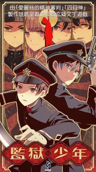 监狱少年汉化版v1.3.5截图1