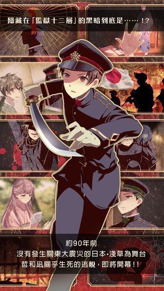 监狱少年汉化版v1.3.5截图3