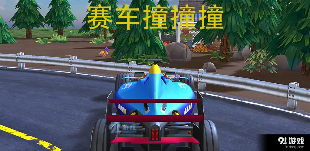 赛车撞撞撞v1.3.4截图2